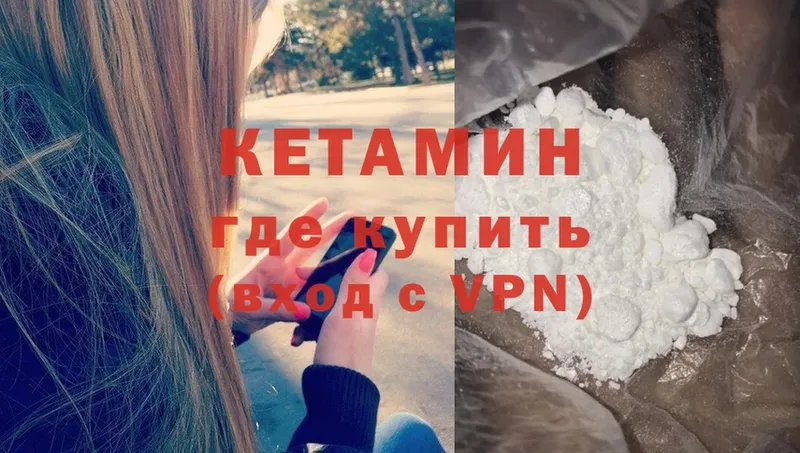 Кетамин ketamine  что такое наркотик  Кедровый 